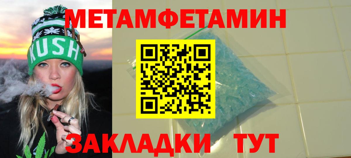 Амфетамин Premium  Amphetamine  Минеральные Воды  Вход с VPN 