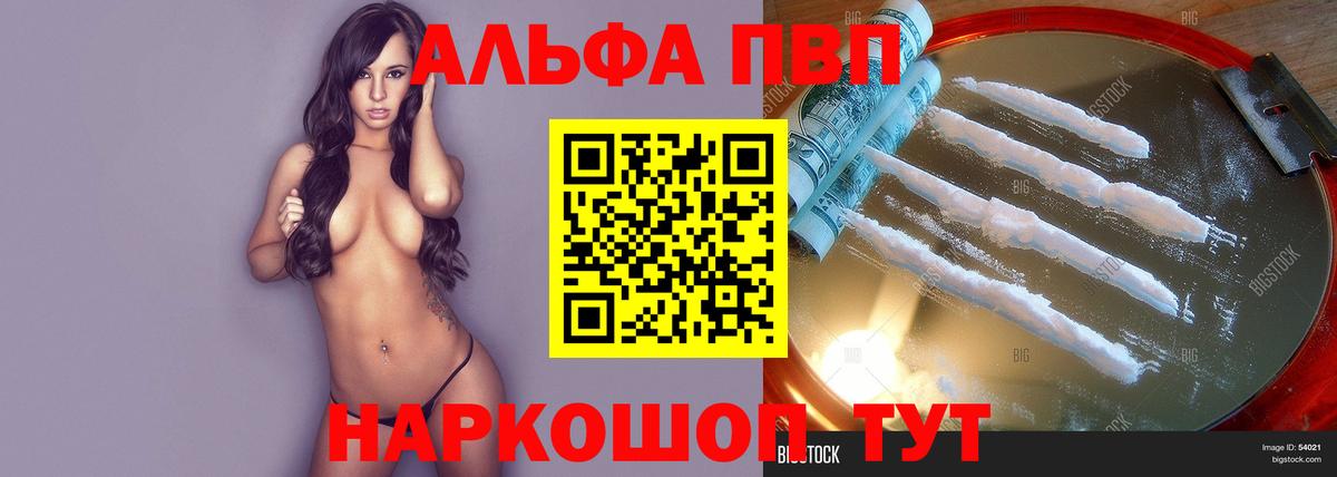 Alpha-PVP СК КРИС  Вход с VPN  Альфа ПВП кристаллы  Минеральные Воды 