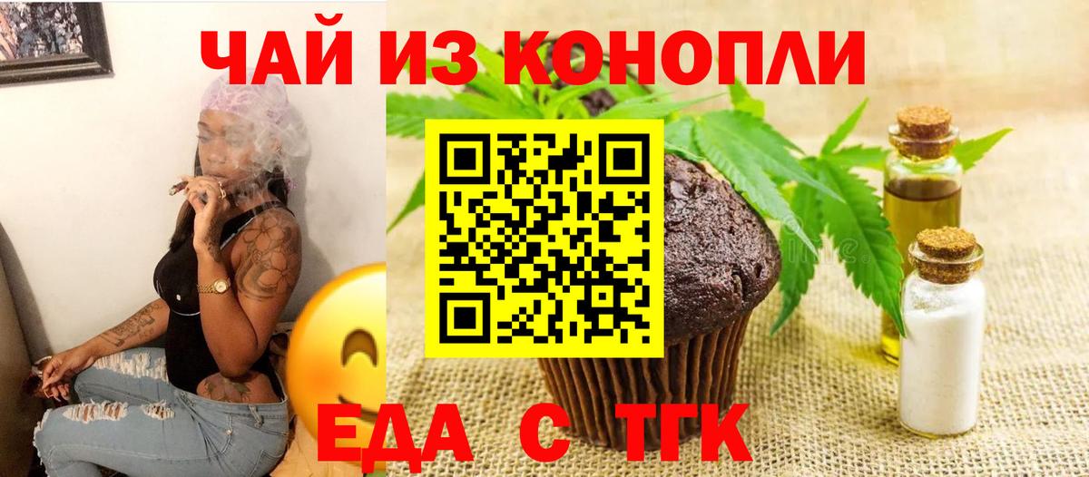 Минеральные Воды  Cannafood конопля  Вход с VPN 
