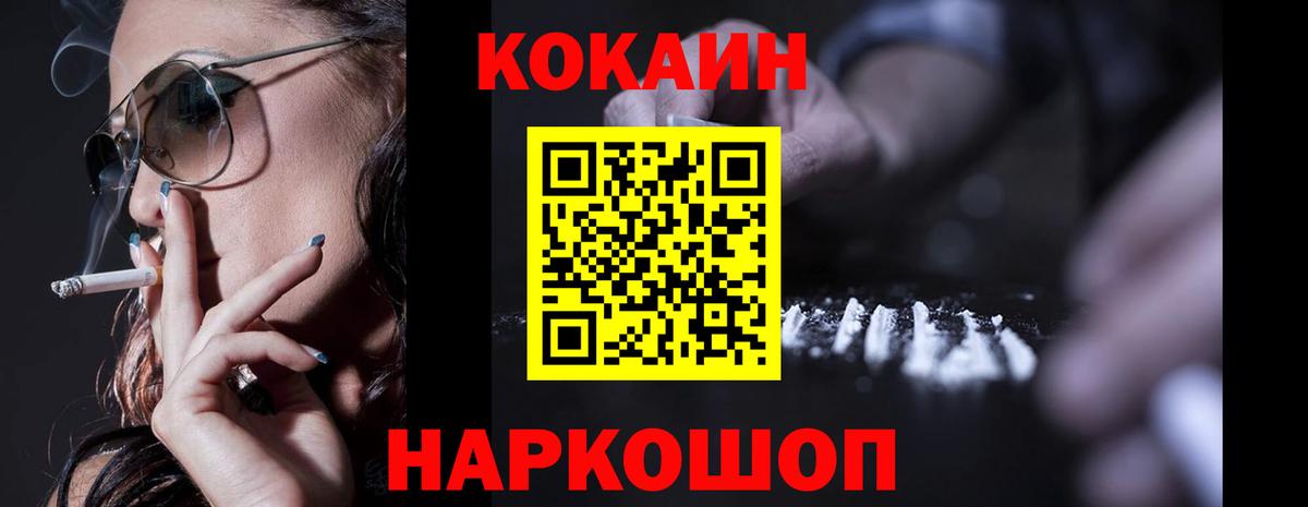 КОКАИН 99%  Вход с VPN  Минеральные Воды  КОКАИН Боливия 