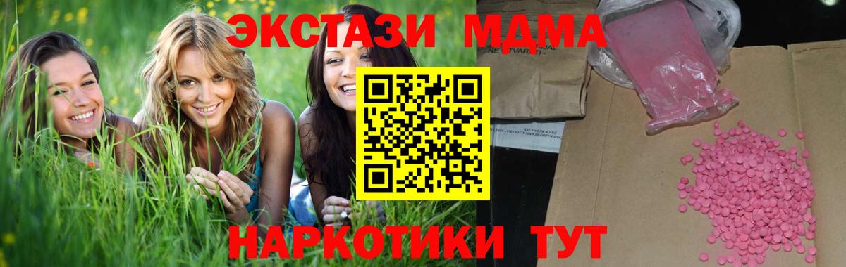 Экстази 300 mg  Вход с VPN  Минеральные Воды  Ecstasy бентли 