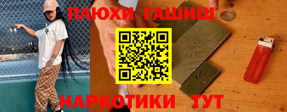 ГАШ 40% ТГК Минеральные Воды