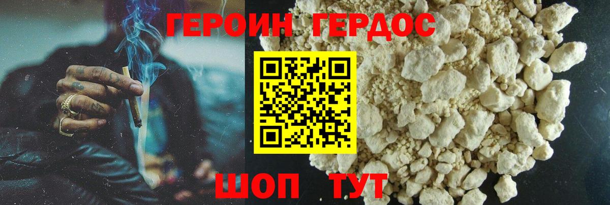 Героин Афган  Вход с VPN  Минеральные Воды 