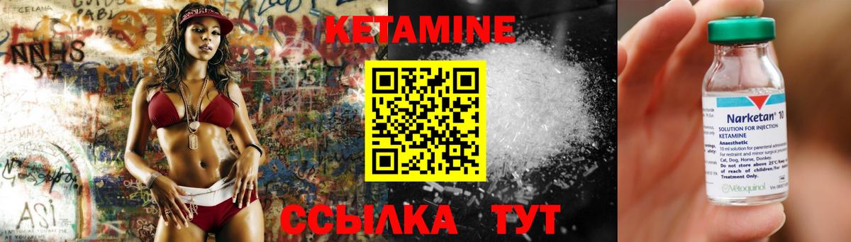 КЕТАМИН VHQ  Вход с VPN  кракен зеркало  Кетамин ketamine  Минеральные Воды 