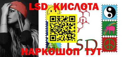 марки lsd Жуковский