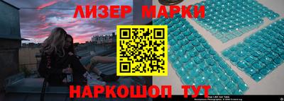 марки lsd Жуковский