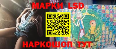 марки lsd Жуковский