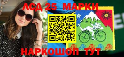 марки lsd Жуковский