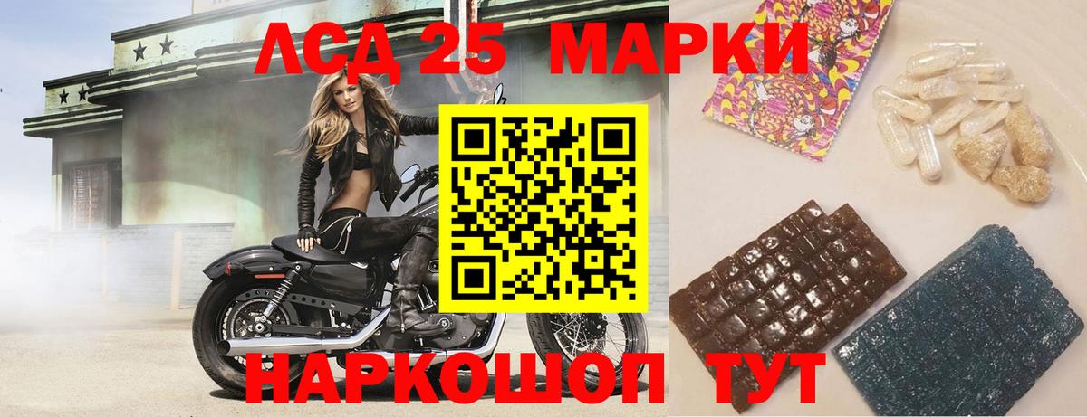 LSD-25 экстази кислота  Лсд 25 экстази ecstasy  Минеральные Воды  Вход с VPN 