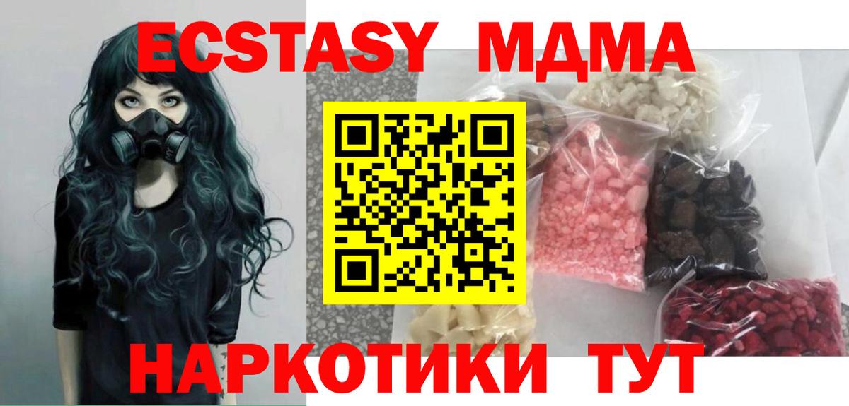 MDMA  MDMA Molly  Минеральные Воды  Вход с VPN  MDMA молли 