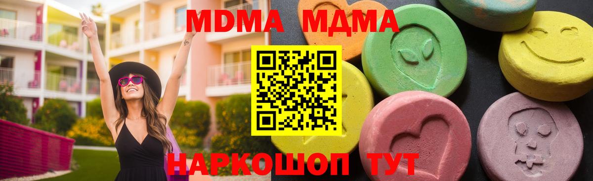 MDMA молли Минеральные Воды
