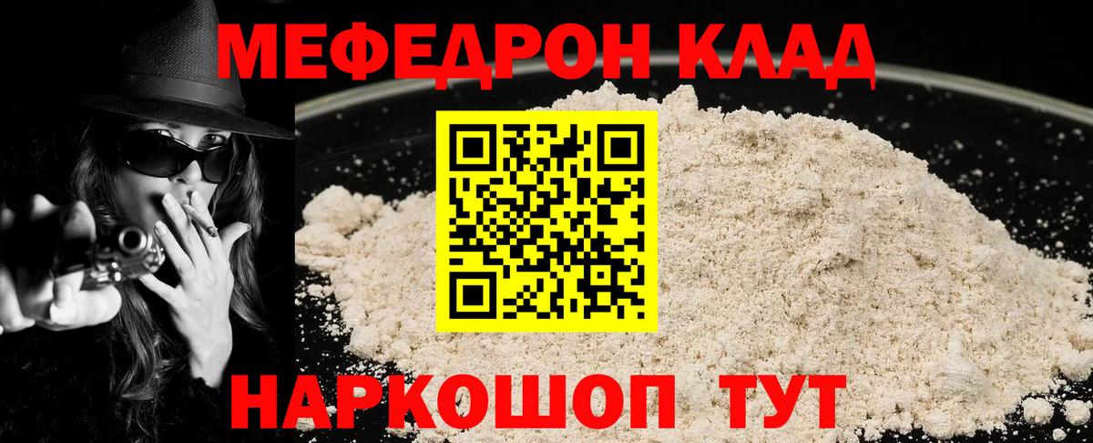 МЕФ  МЯУ-МЯУ мука  даркнет сайт  Минеральные Воды  Меф mephedrone  Вход с VPN 