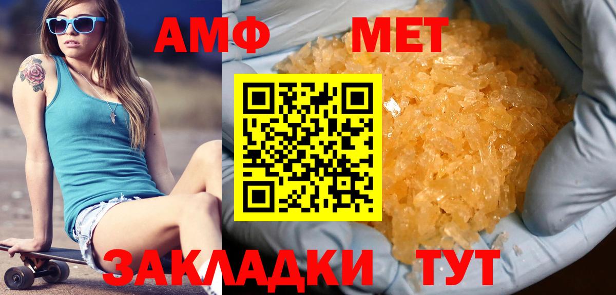 Первитин Methamphetamine Минеральные Воды