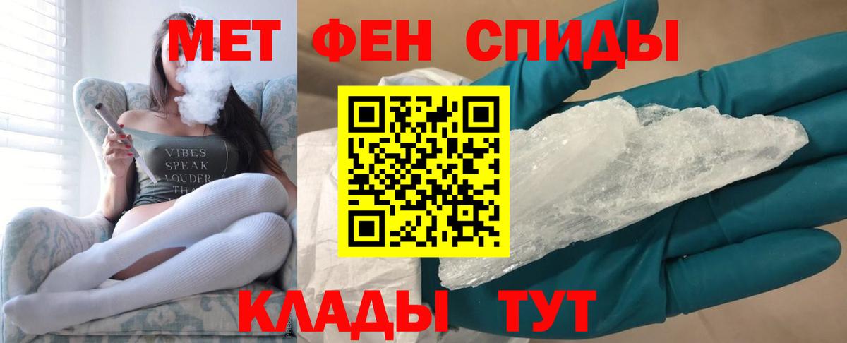 Минеральные Воды  Первитин кристалл  Вход с VPN 