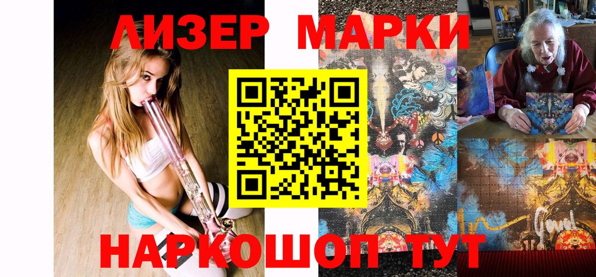 Минеральные Воды  Наркотические марки 1,5мг  наркошоп  Вход с VPN 