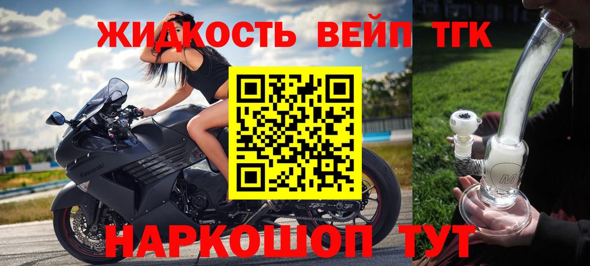 ТГК вейп с тгк  ТГК Wax  Вход с VPN  Минеральные Воды 
