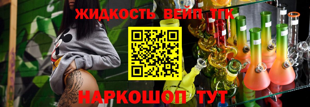 Дистиллят ТГК концентрат Минеральные Воды